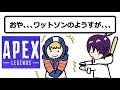 【apex】おや、、ワットソンの様子が、、、！？【絵描きvtuber】