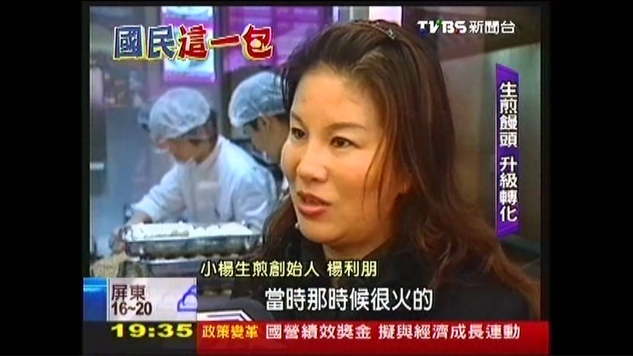 【國民這一包】台灣發揚上海創　「皮凍」是關鍵