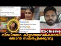 Divya Prabha Clips Leaked From New Malayalam Movie Divya And Kani Movie Danysathyan