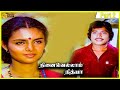 Ninaivellam Nithya Full Movie HD Part 2