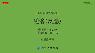 설교 동영상 메인 