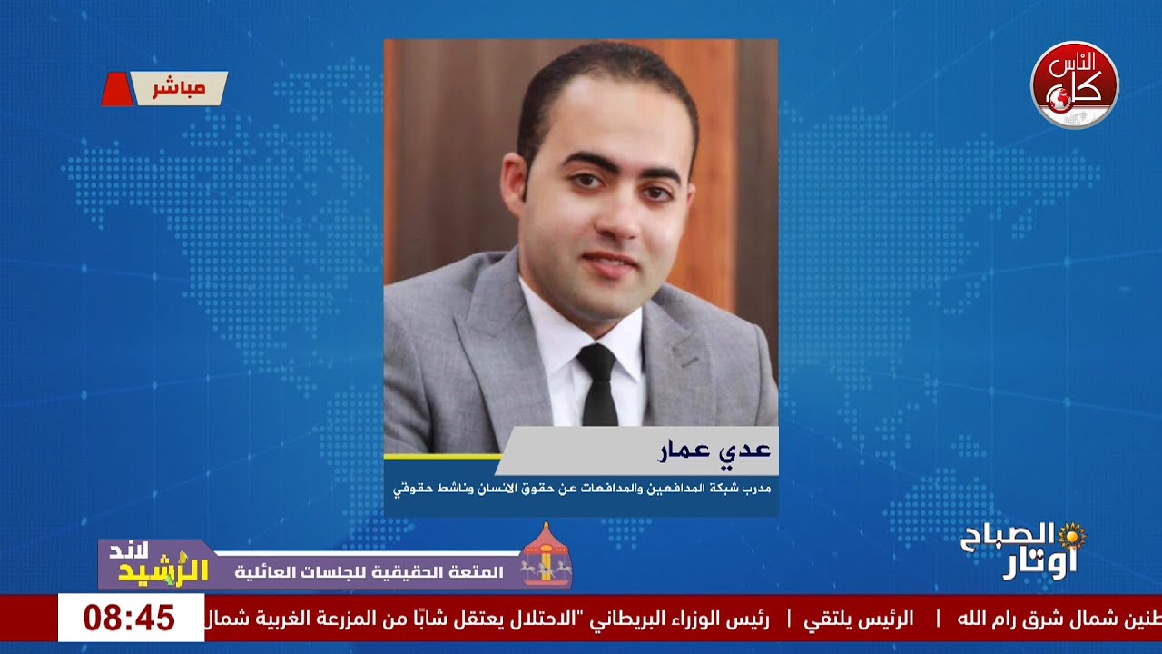 تمكين المرأة وحماية الحقوق: حوار حول شبكة المدافعين والمدافعات عن حقوق الإنسان