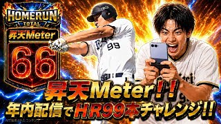 🔴残り33本　今日は2軍オーダー #shorts #プロスピa #オリックス純正