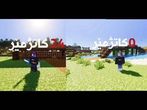 بەسەر بردنی ۲٤ کاتژمێر لە ناو سێرڤەرەکەمان!🫨 / Minecraft Kurdish