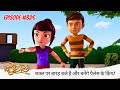 शक्ल पर बारह बजे है और बनेंगे पैलेस के �