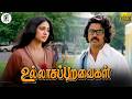 உங்க Friend ராஜுக்கு ஏன் இப்படி ஆச்சு ️ Ullasa