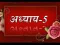 Bhagavad Geeta recitation Chapter-5- By Astha Chhattani