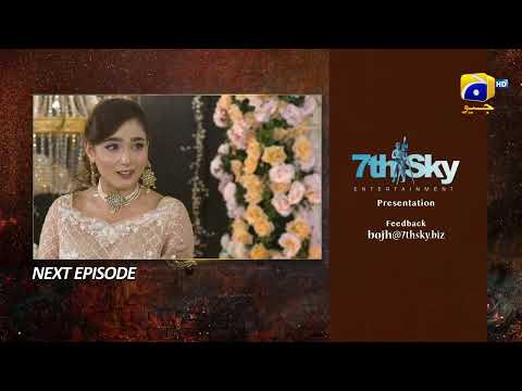 Bojh Episode 43 Teaser - 11th June 2023 - HAR PAL GEO