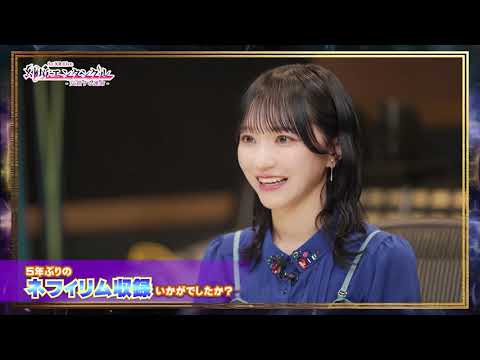 【メギライ】ネフィリム (CV:#野口衣織  / ＝LOVE )参戦決定！記念インタビュー🎤