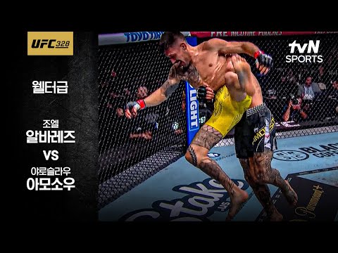 조엘 알바레즈 VS 야로슬라우 아모소우 UFC 스포츠하이라이트