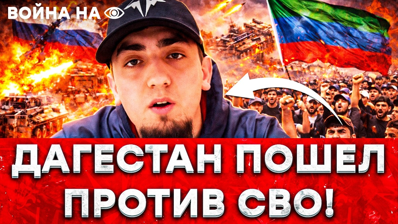 Россия ПОЛЫХАЕТ, Дагестан БУНТУЕТ! У РФ начался опасный срыв! ПОРАЖЕНИЕ УЖЕ Н