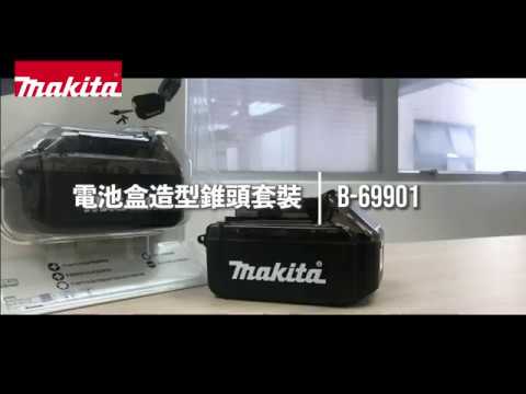 電池盒造型錐頭套裝(31件裝) - B-69901