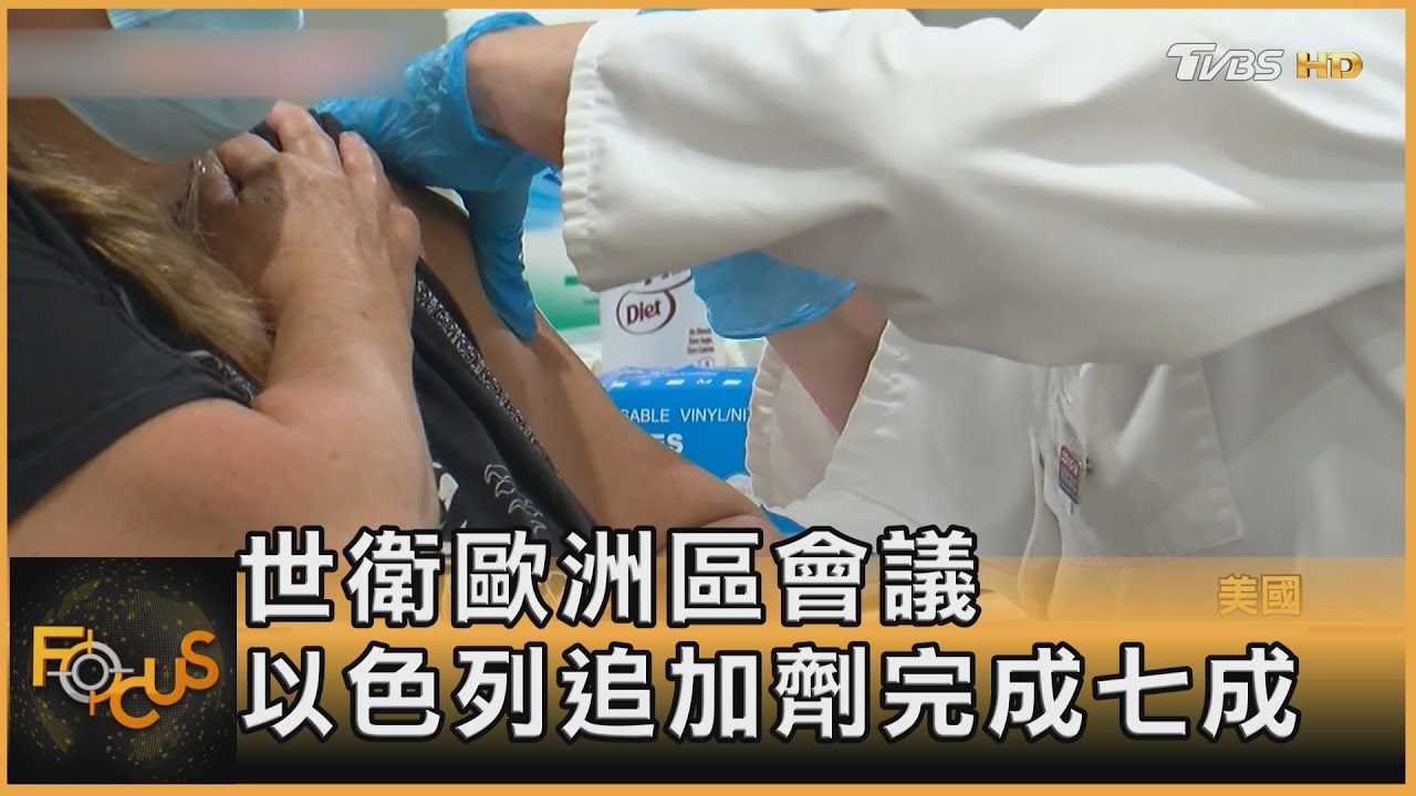 紐西蘭大解禁!入境疫苗全免 美現首起猴痘死亡