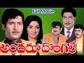 Andaru Dongale Telugu Movie Shobhan Babu Lakshmi Ganesh Videos