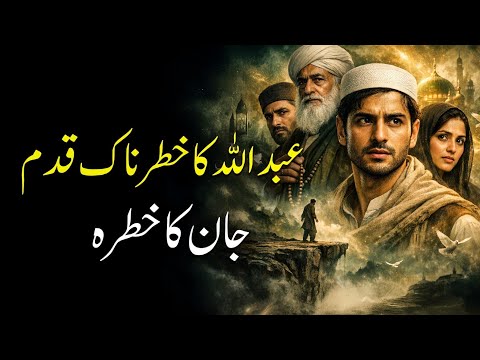 Abdullah | Ep 38 | Abdullah’s Dangerous Step - Life at Risk | Roxen Original