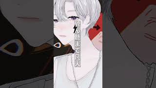 - 【1万再生越え】命辛辛 / 歌ってみた #shorts