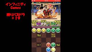 【パズドラ】ガチャ縛り＃1９　シャーマンになった話