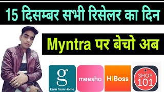 Sell Your Products Online On Shoppingmyntra.com Marketplace Without GST l We Make Reseller