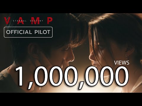 VAMP THE SERIES | OFFICIAL PILOT