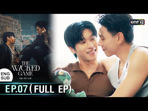 The Wicked Game | EP.07 (Full Ep) | 8 Nov. 2025 | one31