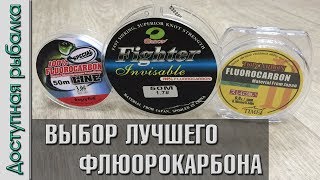 Леска покрытая флюрокарбоном партнер