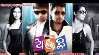 Dil Haule Oriya Movie