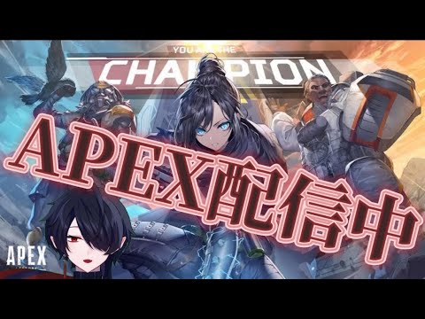 #APEX ランクまわしまわしチャンネル