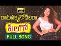 Ramasakkanodivira pilago Songvideo Honey