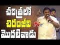 Dasari Narayana Rao Speech Khaidi No 150 Pre Release Event Mega Star Chiranjeevi Kajal DSP