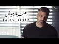 Fares Karam ... Tallet Bil Abyad (El Eres) - Lyrics | فارس كرم ... طلت بالابيض (العرس) - بالكلمات mp3