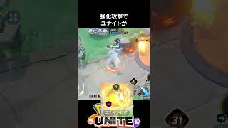 【必見】レシラムのユナイトがやばすぎる【ポケモンユナイト 】