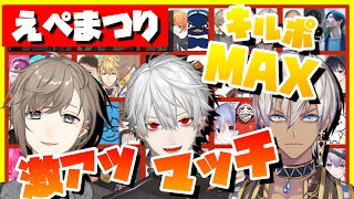 【APEX】えぺまつりで最高のチームワークを見せる葛葉、叶、イブラヒム【にじさんじ/切り抜き】