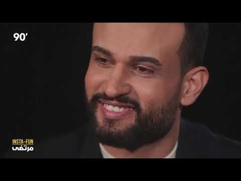 90 Minutes S02 Episode 16 | INSTA-FUN - Mortadha