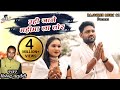 उहि जाने महिमा ल तोर II Uhi Jane Mahima La Tor II स्वर व�
