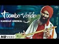 Toomba Vajjda Kanwar Grewal Full Video Jatinder Shah Biggest Sufi Song 2016 Tumba Vajda