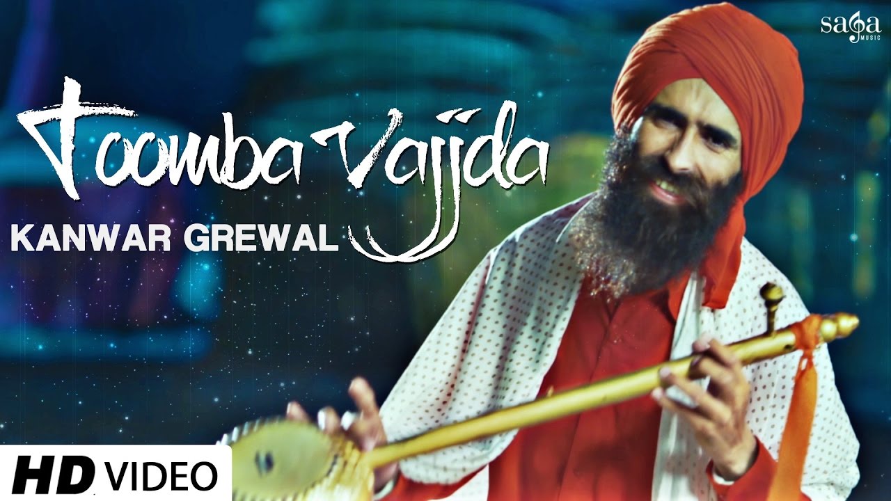 Toomba Vajjda Lyrics  | Punjabi | Kanwar Grewal | Jatinder Shah