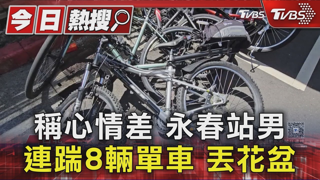獨家影音/永春捷運站男暴走!連踹8車「花盆全砸馬路」 清醒辯:忘了
