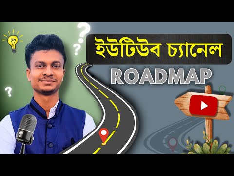 YouTube Marketing Full Course Bangla 2024 ইউটিউব মার্কেটিং ফুল কোর্স ২০২৪ Class 1