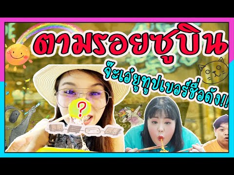 คลิกเพื่อดูคลิปวิดีโอ