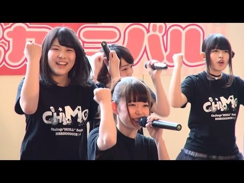 Chimo 青春サバイバー We Are C･H･I･M･O Yeah! フレスポ