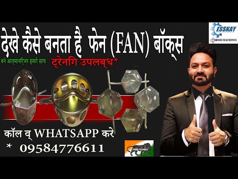 Fan Box Making Machine