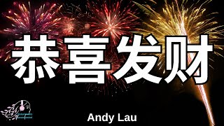 Download lagu 劉德華 Andy Lau – 恭喜发财 | English Translation | Lunar New Year 2026 Song | Lyric Video #恭喜發財 mp3 Download lagu 劉德華 Andy Lau – 恭喜发财 | English Translation | Lunar New Year 2026 Song | Lyric Video #恭喜發財 mp3