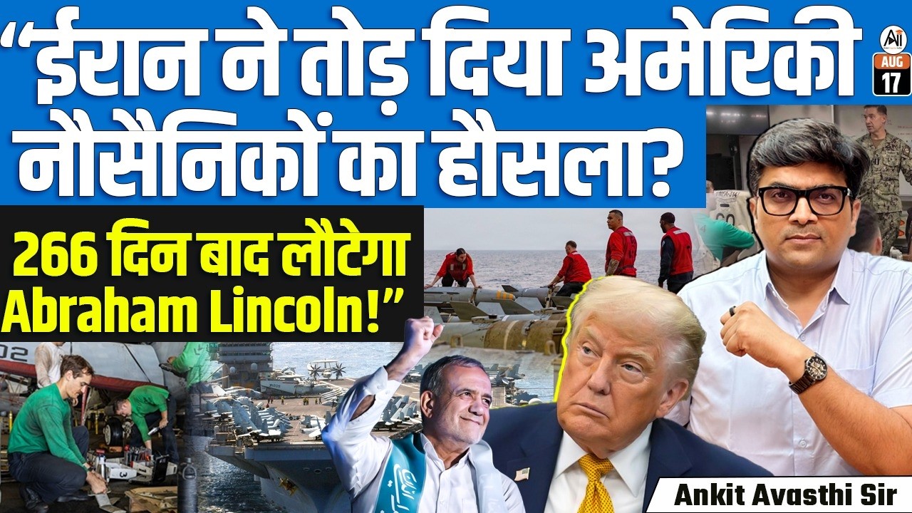 US Navy in Crisis? |Abraham Lincoln Sailors Tried to Jump Overboard | Extended Deployment |Ankit Sir