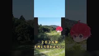 土曜日、少しゆっくりしよう。｜8月15日のおはろぐ