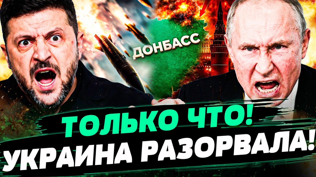 😮ПРЯМО СЕЙЧАС! ЗЕЛЕНСКИЙ ВЫСКАЗАЛ ВСЕ! ЗА ДОНБАСС РЕШИЛИ! УКРАИНА ОБНУЛИЛА ?