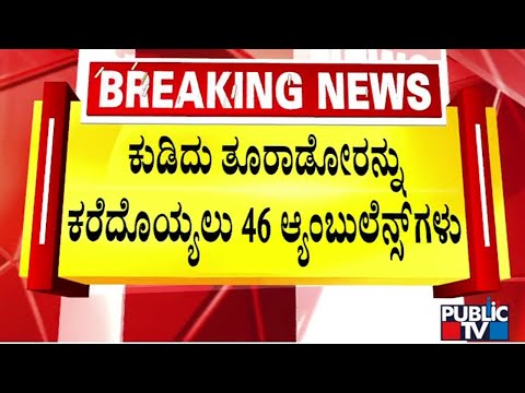 ಹೊಸ ವರ್ಷಾಚರಣೆಗೆ ಚಿಕ್ಕಮಗಳೂರಿಗೆ ಪ್ರವಾಸಿಗರ ದಂಡು - 22 ಪ್ರವಾಸಿ ತಾಣಗಳಿಗೆ ತಾತ್ಕಾಲಿಕ ನಿರ್ಬಂಧ | Public TV