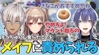【スプラ3 にじプラベ】長尾に褒められるも速攻でフレンにターンを奪われるイブラヒム【イブラヒム/五十嵐梨花/桜凛月/笹木咲/長尾景/不破湊/フレン・E・ルスタリオ/先斗寧/にじさんじ/切り抜き】