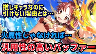 【まどドラ】水着杏子　新キャラ性能評価【マギアエクセドラ】【魔法少女まどかマギカ】【マギアレコード】