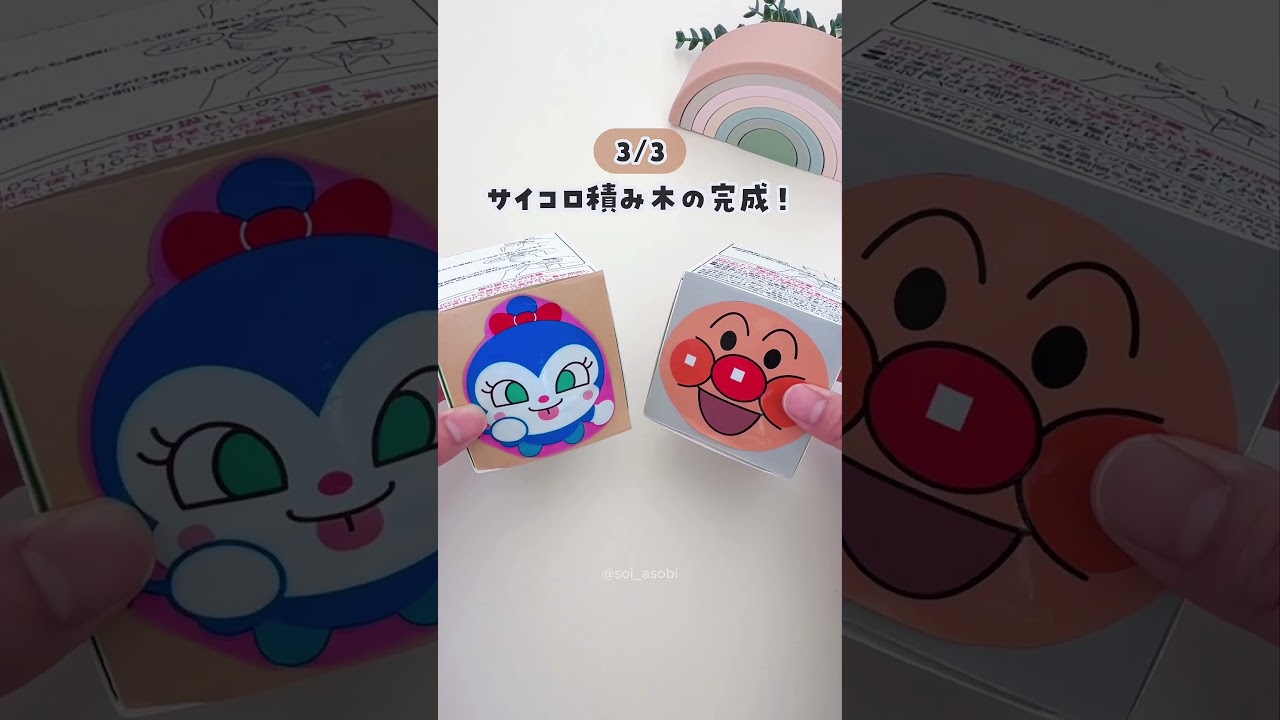 捨てないで！牛乳パックで積み木DIY🥛✨  #ライフハック