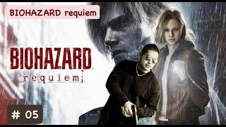 [#05]じまくんがバイオ9に挑戦する！(BIOHAZARD requiem)